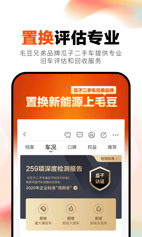 毛豆新车app5