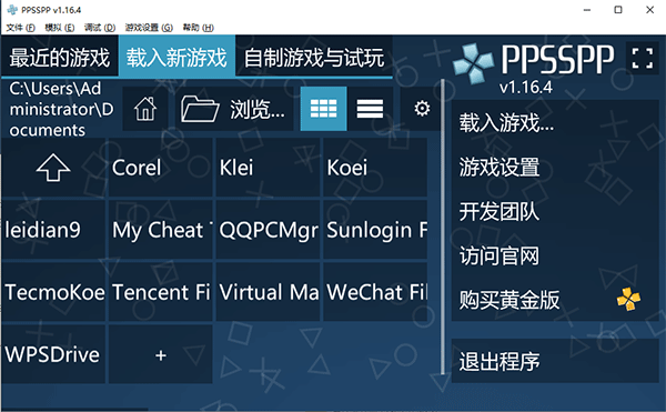 ppsspp模拟器pc中文版