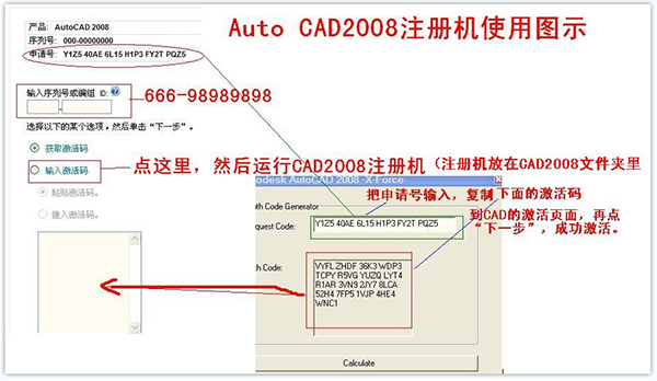 CAD2008注册机