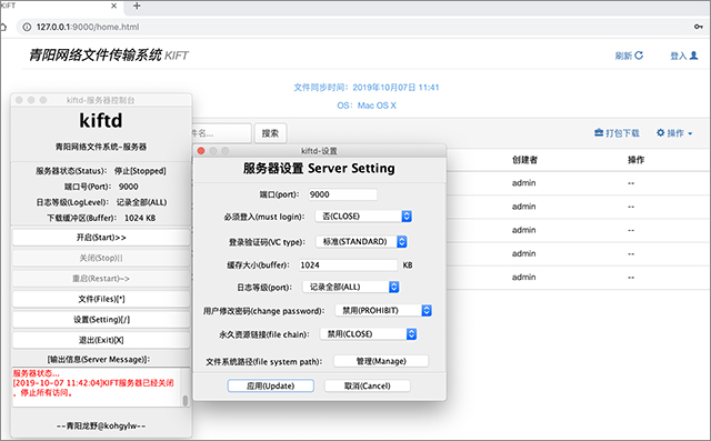 青阳网络文件传输系统官方版