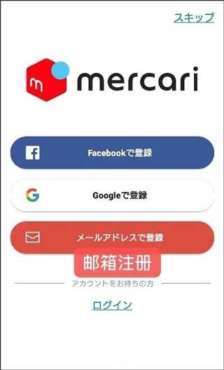 日本煤炉mercari(图1)