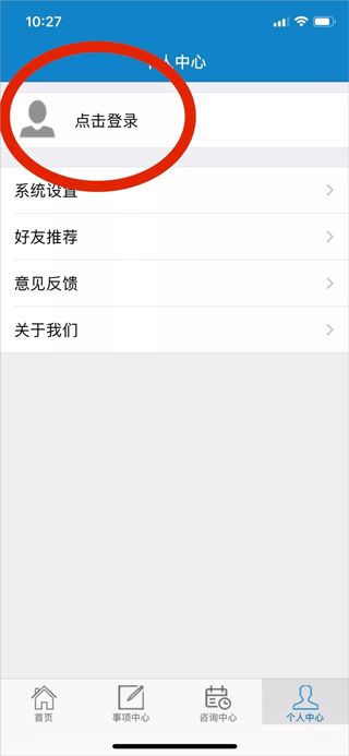 吉林公安app官方版(图1)