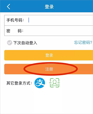 吉林公安app官方版(图2)