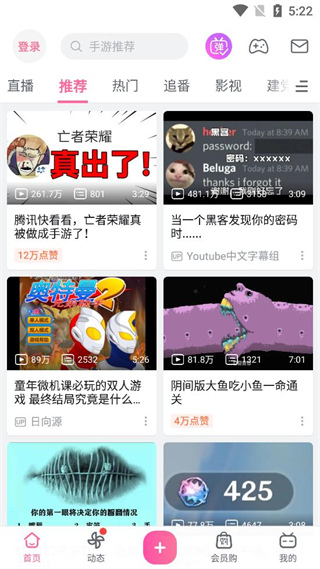 哔哩漫游app解除b站番剧区域限制