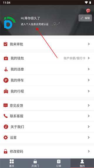 北京出行app安卓版(图1)