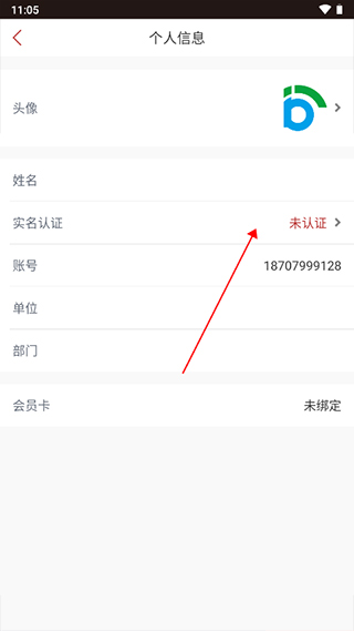 北京出行app安卓版(图2)
