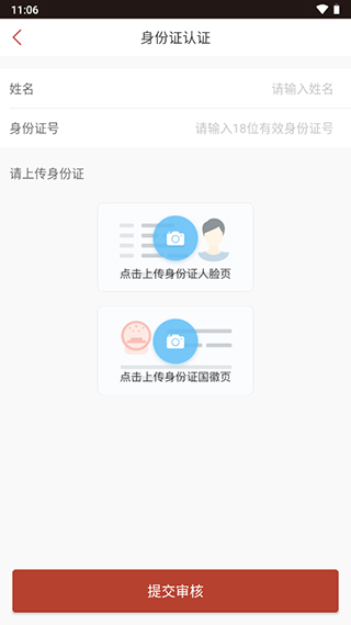 北京出行app安卓版(图4)