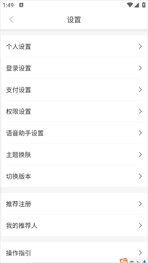 重庆农商行手机银行app(图2)