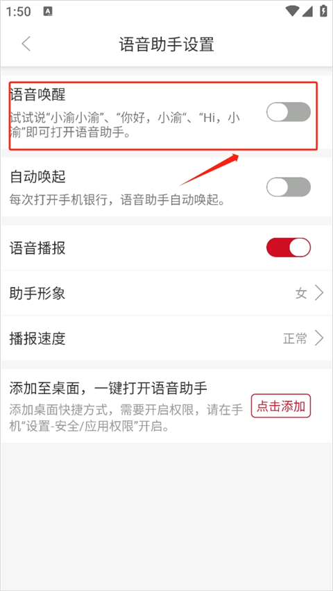 重庆农商行手机银行app(图3)