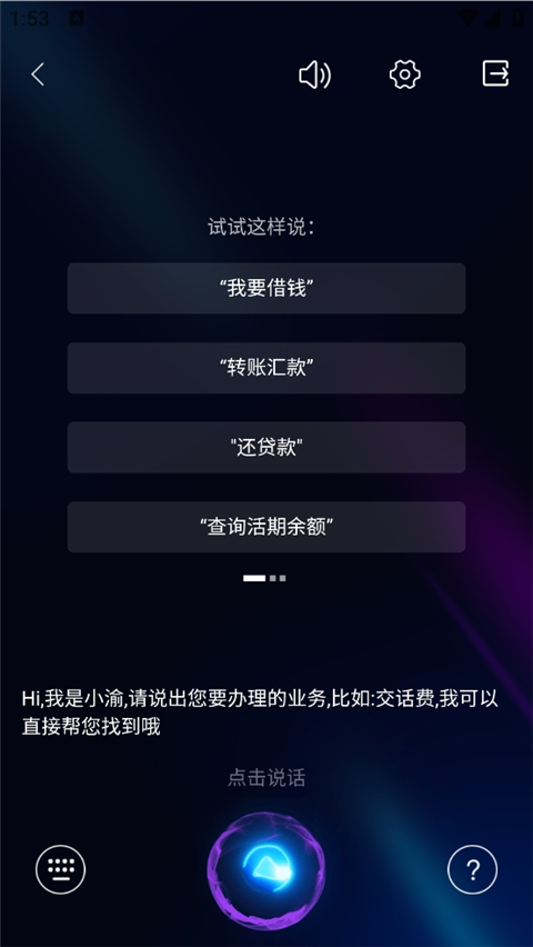 重庆农商行手机银行app(图4)