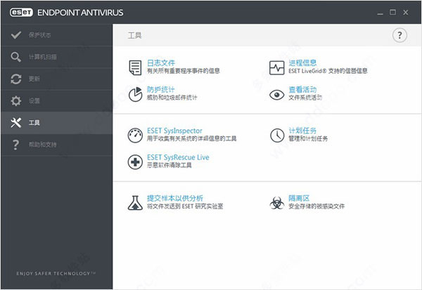 eset endpoint antivirus 10官方中文版