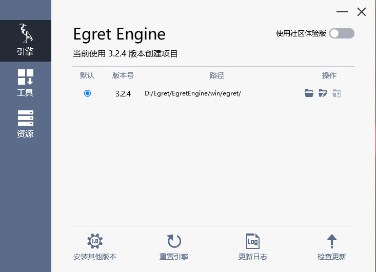 Egret Engine