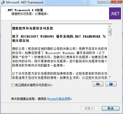 .net framework 4.8 x64x86中文离线版