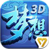 梦想世界3d安卓版 v2.0.16官方版