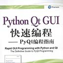 python qt gui快速编程:PyQt编程指南