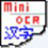 MiniOCR图片识别文字软件