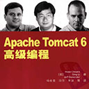 Apache Tomcat 6高级编程