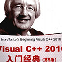 visual c++2010入门经典第5版