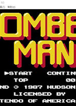 炸弹超人(Bomber Man)