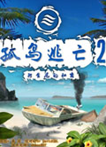 孤岛逃亡2阿肯尼的秘密中文版