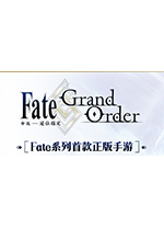 命运冠位指定(Fate Grand Order)