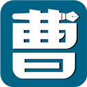 曹操讲作文app v2.3.0安卓版