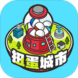 扭蛋城市破解版 v1.0.0中文版