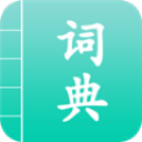汉语词典通 v1.2.3安卓版