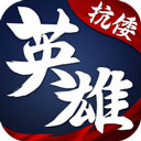 华夏英雄传手游 v3.1.0.00050018安卓版