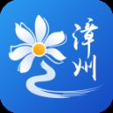 漳州通app v3.5.3安卓版