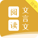 初中文言文阅读 v1.0.6安卓版
