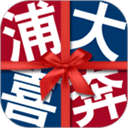 浦大喜奔信用卡app v8.0.3安卓版