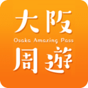 大阪周游卡app v1.0.20_CHINA_6安卓版