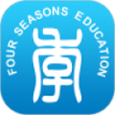四季教育app
