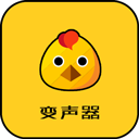 战场变声器app(更名吃鸡变声器) v23.5.18安卓版