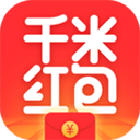 千米红包app v2.0.0安卓版