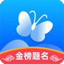 蝶变志愿app官方版 v4.2.7安卓版