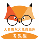 考狐狸app