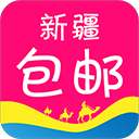 新疆包邮app v3.6.11安卓版