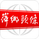 萍乡头条手机版 v2.9.0安卓版