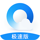 QQ浏览器极速版app