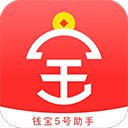 钱宝5号助手app v1.3.6安卓版