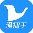 通知王app v4.3.3.301安卓版