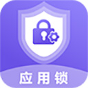 智能程序应用锁app(软件加密)