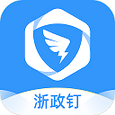 浙江政务钉钉平台app v2.18.0安卓版
