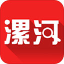 漯河发布app v5.1.2安卓版