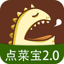 点菜宝app v2.6.8安卓版