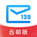 中国移动139邮箱ios版