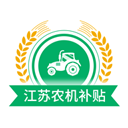 江苏农机购置补贴app v1.7.4安卓版