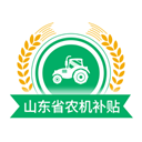山东农机购置补贴app最新版 v3.0.0安卓版